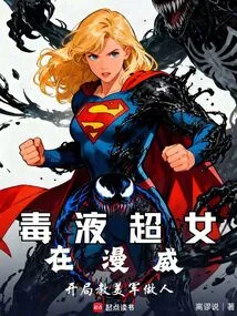 Venom Supergirl in Marvel: Gambit Teaches Us Troops How to Behave