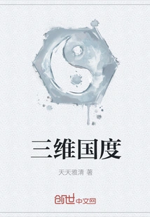 Three Dimensional Kingdom