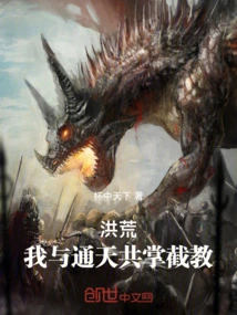 Honghuang: Tongtian and I Share the Jiejiao Religion