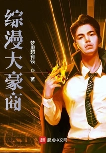 Comprehensive Comic Tycoon