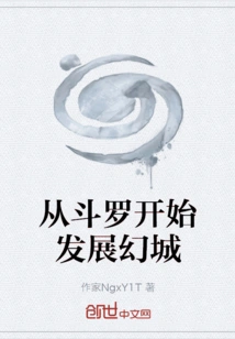 Starting from Douluo, We Develop Huancheng