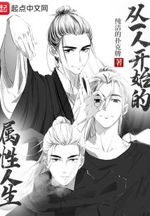 An Attribute Life That Starts with One Person