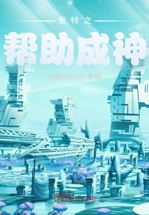 Ultra's Help to Become a God