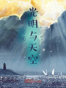 Comprehensive Comics, Light and Sky