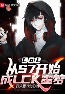 Lol: it Has Become an Lck Nightmare Since S7