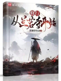 Practice: Start from Lanruo Temple