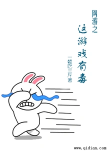 This Online Game is Poisonous