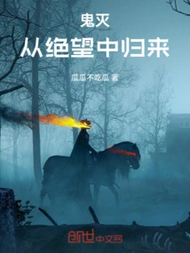 Demon Slayer: Return from Despair