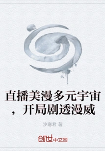 Live Broadcast of the American Comic Multiverse, Spoilers for Marvel at the Beginning