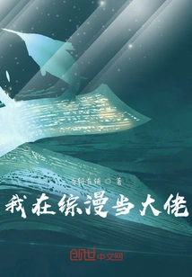 I'm a Boss in a Variety Show