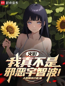 Naruto: I'm Really Not an Evil Uchiha!