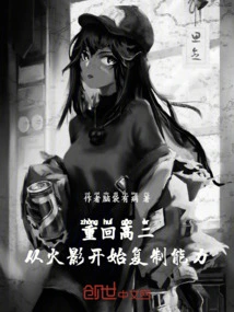 Return to the Second Year of High School and Start Copying Abilities from Naruto