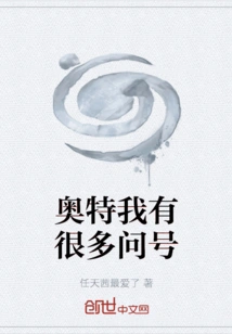 I Have a Lot of Questions About Ultra