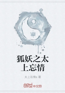 Fox Demon's Supreme Forgetfulness