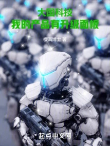 Daguo Technology: My Product Has an Upgraded Panel