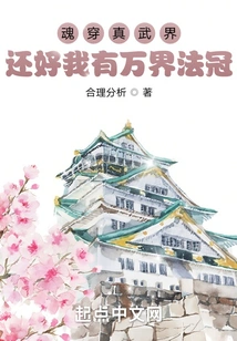 My Soul Has Penetrated the True Martial Arts World. Fortunately, I Have the Crown of All Realms