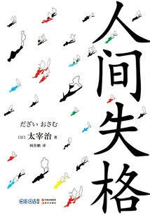 Disqualified in the World (hardcover Collector's Edition)