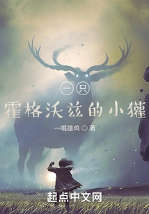 A Little Badger from Hogwarts