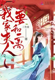 My Wife Wants to Get Divorced