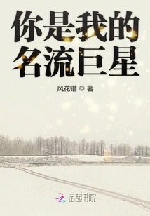 You Are My Celebrity Star