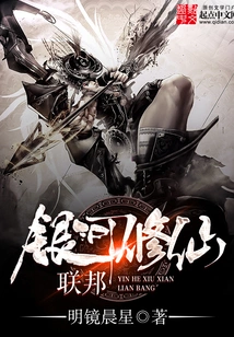 Galaxy Federation of Immortals