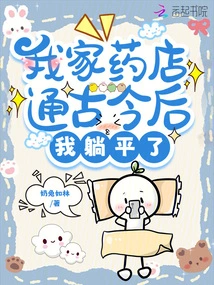 From Now On, My Pharmacy Has Become a Better Person