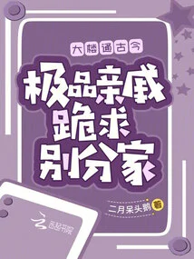 The Building Connects the Past and Present, and the Best Relatives Kneel Down to Beg for Separation