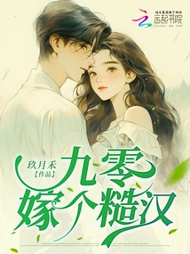 Marry a Rough Guy in Ninety