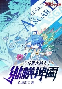 Douluo Dalu: Zonghengmaohe