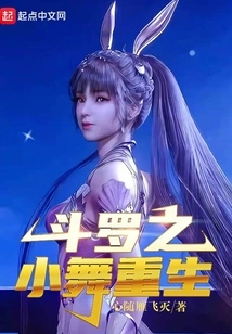 Douluo's Xiaowu is Reborn