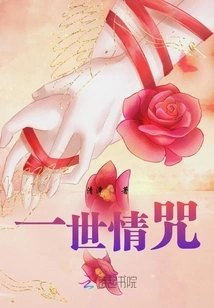 A Lifetime Love Spell