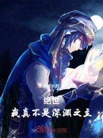 Jueshi: I Am Really Not the Lord of the Abyss