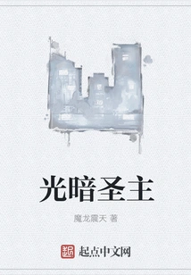 Holy Lord of Light and Darkness