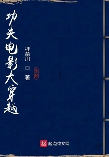 Kung Fu Movie Time Travel