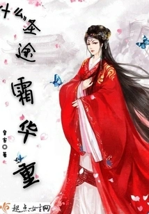 What is the Holy Journey Frost Hua Heavy