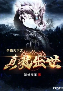 The Real Dragon Fighting for World Supremacy is Born