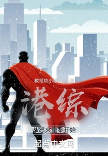 Hong Kong Tv Series Starts from the Angry Case