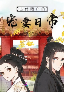 The Daily Life of Ancient Orion's Doting Wife