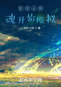 Film and Television Simulation Starts from the Soul of Chess