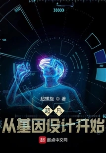 Extraordinary, Starting from Genetic Design