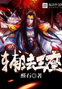 Assistant Dharma Throne