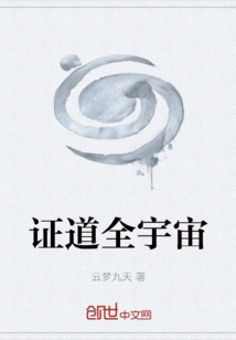 Enlightenment to the Whole Universe