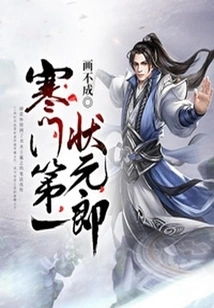 The Number One Scholar from a Poor Family