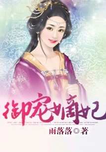 Imperial Concubine