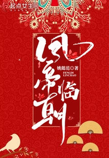 Emperor Feng Comes to Court