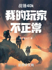 Warhammer 40k My Player is Not Normal