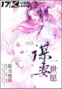 Seeking a Wife for a Lifetime