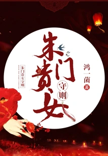 Rules for Noble Ladies