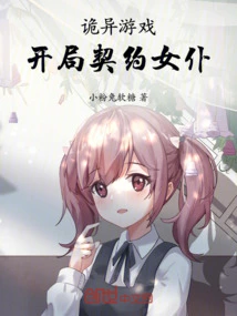 Weird Game: Start with a Contracted Maid!