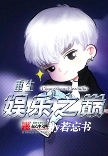 The Top of Rebirth Entertainment